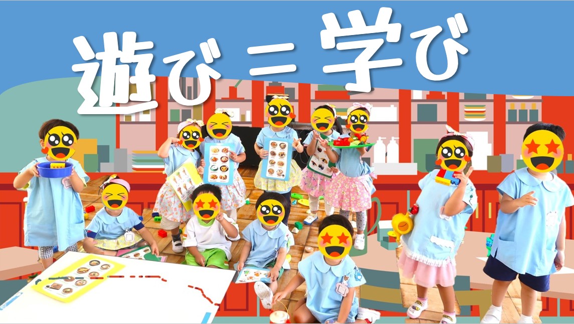 幼稚園の一日 | 岩倉幼稚園